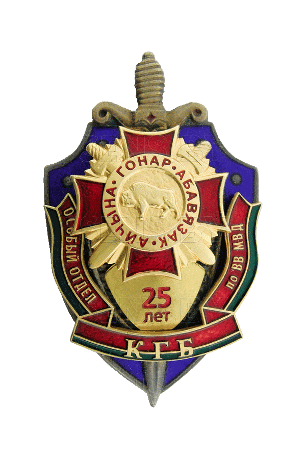 Комитет государственной безопасности республики. Значок КГБ РБ. Нагрудный знак КГБ. Комитет государственной безопасности Республики Беларусь.