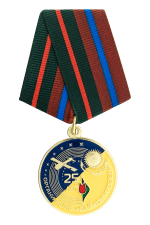 Медаль «25 лет организации «Байконуровец»»