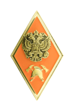 Знак «Выпускник АГПС МЧС РФ»