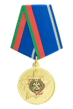 Медаль «30‑я железнодорожная бригада 80 лет»