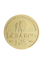 Медаль «125 лет Белалко»