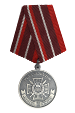 Медаль «25 лет рота разведки спецназ в/ч 3214»