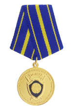 Медаль «10 лет Витебский городской отдел Следственного комитета»