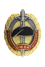 Знак «Обладатель черного берета»