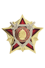 Знак «За самаадданую службуУВ МУС Беларусі 1 ст.»
