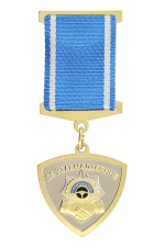Знак «За ўзаемадзеянне»