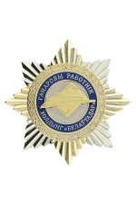 Знак «Ганаровы работнiк холдынгу «Белаўтадар»