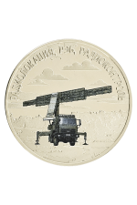 Медаль «KB RADAR Радиолокация РЭБ Радиоконтроль»