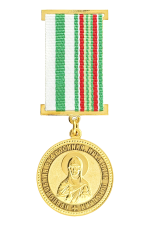 Медаль «Преподобная Евфросиния игумения Полоцкая»