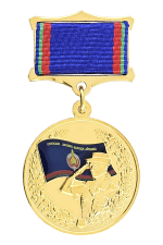 Знак «За ўклад ва ўмацаванне правапарадку і традыцыйных каштоўнасцей»