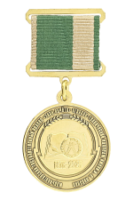 Знак «Марьиногорский аграрно-технический колледж 150 лет»