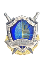 Знак «Крыміналістычны аддзел»