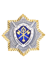 Знак «Дзяржаўнае рэагаванне, мабілізацыйная работа аператыўная служба»
