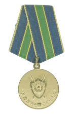 Медаль «80 год пракуратуры Рэспублiкi Беларусь»