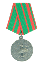 Медаль «25 лет на страже границ Отечества»