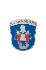 Значок «Герб города Молодечно»