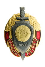 Знак «За выдатную службу МУС»