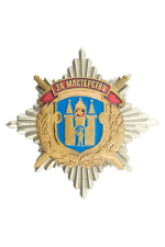 Знак «За мастерство»