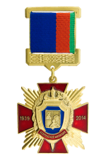 Знак «Кобринская милиция 1939-2014»