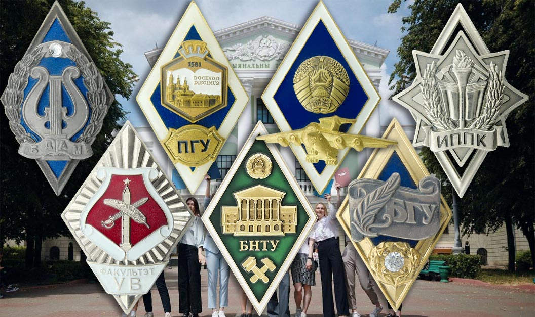 медаль Нагрудные знаки вузов: традиции и современные тенденции