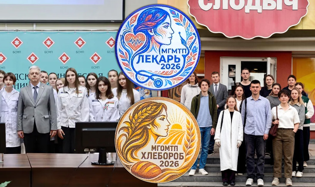 медаль МГМТП Лекарь-2026 и МГОМТП Хлебороб-2026